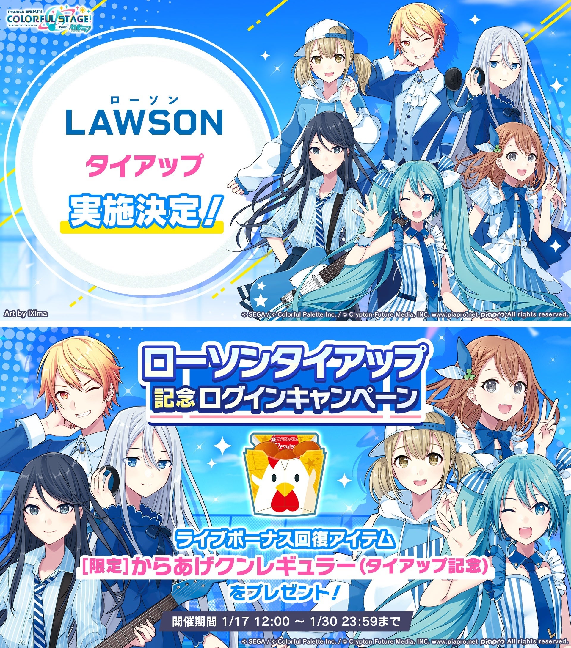 プロジェクトセカイ カラフルステージ！ feat. 初音ミク』水野
