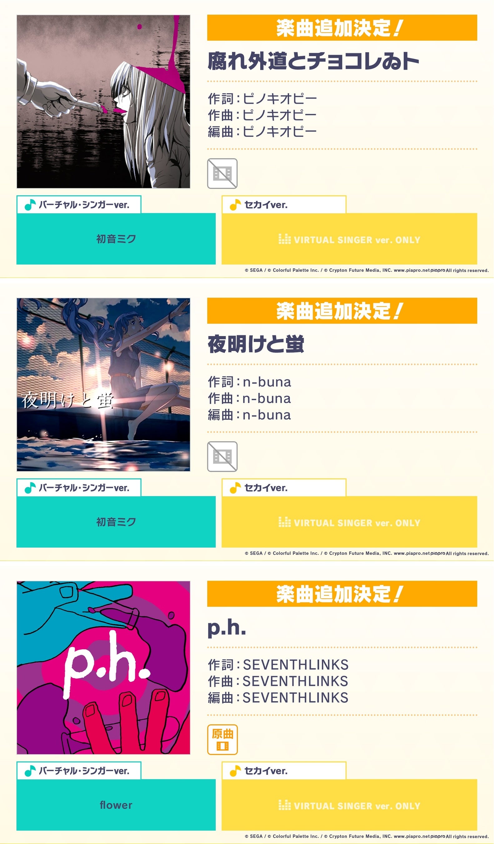 プロセカ CD15枚セット (内訳は説明をご覧ください) Amazon.co.jp: ムービック(Movic) プロジェクトセカイ カラフル