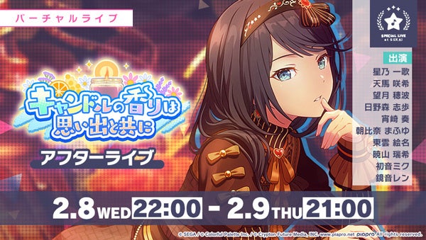 【希少・美品】プロセカ　色紙　草薙寧々　「キャンドルの香りは思い出と共に」 希少・美品】プロセカ ミニ色紙 草薙寧々 「キャンドルの香りは