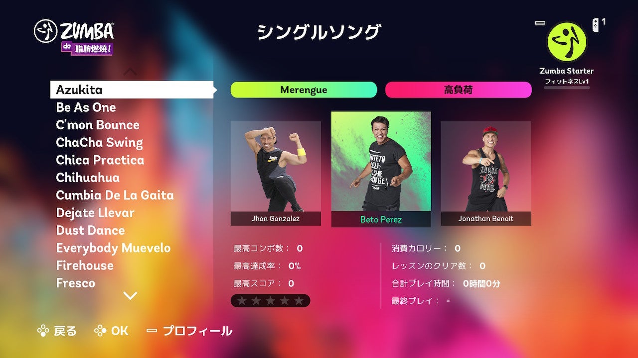 どこでもダンスエクササイズを楽しめる『Zumba® de 脂肪燃焼