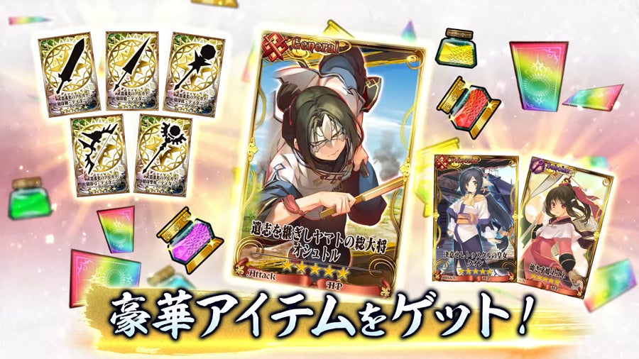 うたわれるもの』×『チェインクロニクル 第4部 ―新世界の呼び声