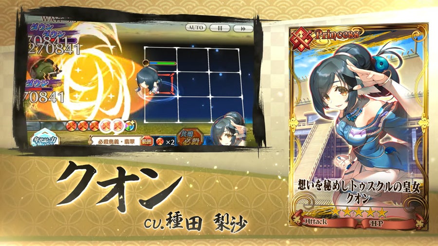 うたわれるもの』×『チェインクロニクル 第4部 ―新世界の呼び声