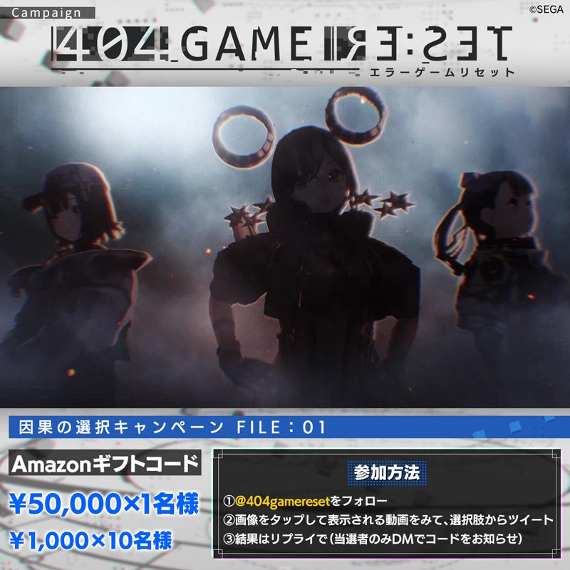 404 GAME RE:SET -エラーゲームリセット-』事前登録10万件突破