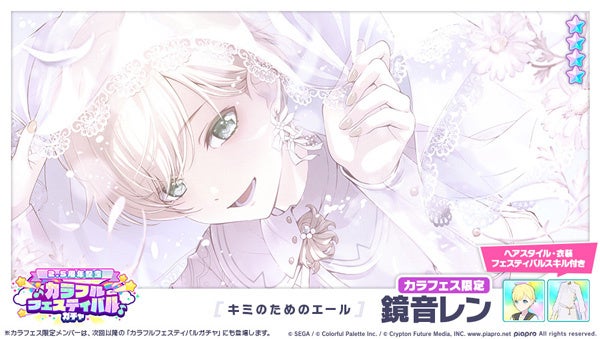 プロセカ』に新曲「トラッシュ・アンド・トラッシュ！」追加！新