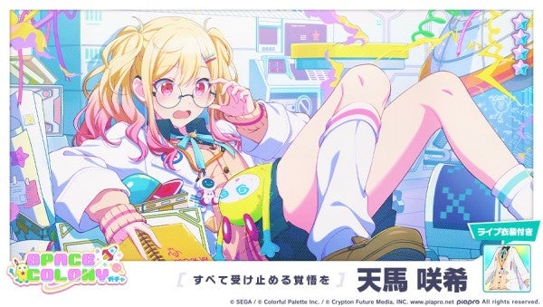 プロセカ 咲希 相生色紙 プロセカ 天馬咲希 色紙 38B プロセカ】天馬咲希誕生日ガチャの