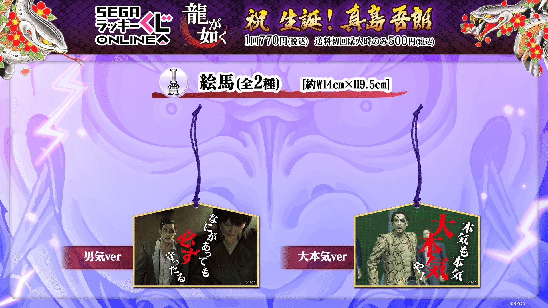 『龍が如く』祝 生誕！真島吾朗【ゴロ美パーカー】Lサイズ 龍が如く』祝 生誕！真島吾朗【ゴロ美パーカー】Lサイズ - メルカリ