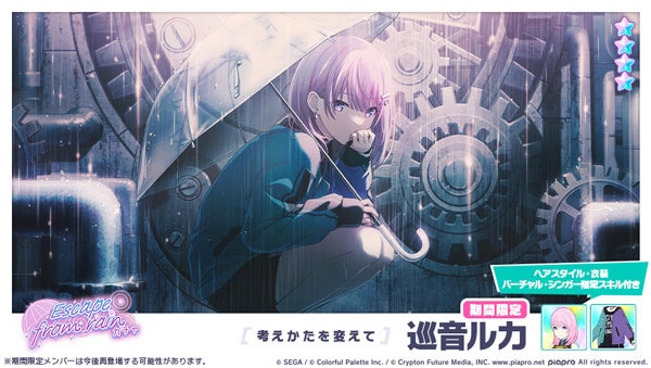 プロセカ 予約商品】グリッター缶バッジ イベントイラストコレクション
