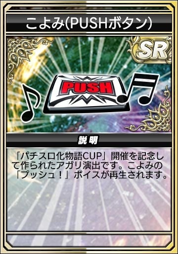 こよみ(PUSHボタン)
