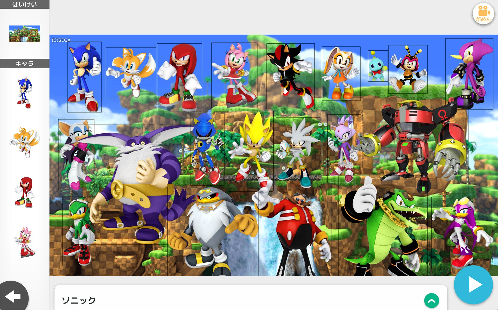 「プログラミングゼミ」にセガの「ソニック」キャラクターが登場！小学生向けプログラミング学習アプリでオリジナル作品を作ろう。