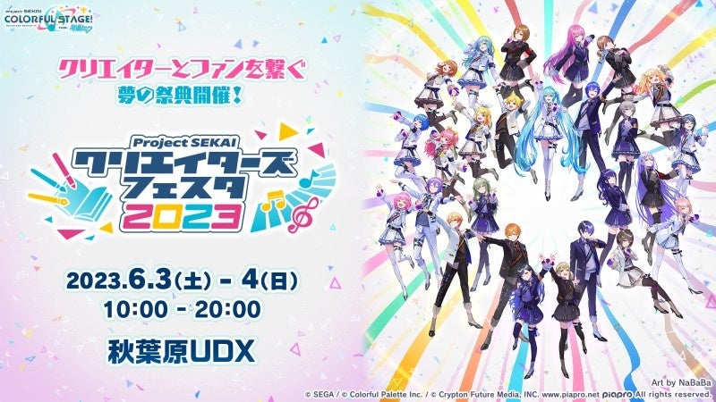 「新品未開封」プロジェクトセカイ　カラフルステージ！20対コンプリート 未開封プロジェクトセカイ カラフルステージ Desktop×Decorate