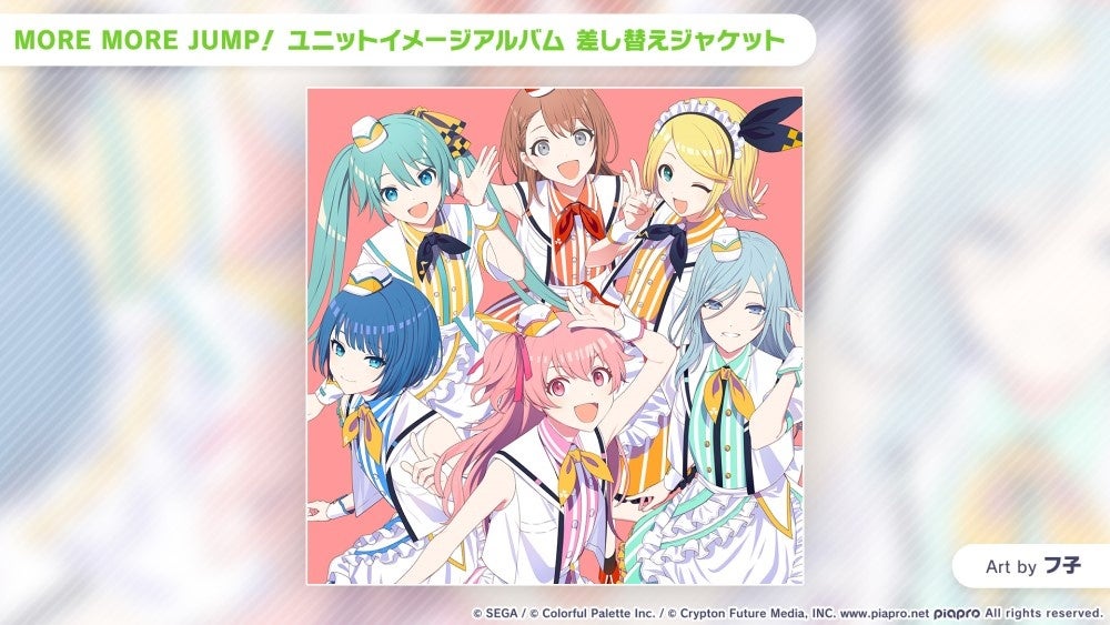 プロジェクトセカイ カラフルステージ！ feat. 初音ミク』Misumi