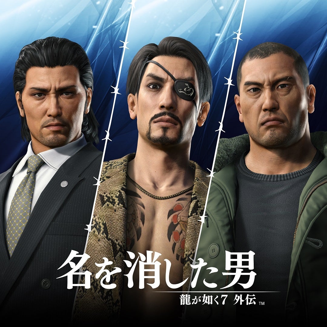 『龍が如く7外伝 名を消した男』、11月9日(木)発売決定!プレオーダー開始! ファーストトレーラーも公開|株式会社セガのプレスリリース 『龍が如く7外伝 名を消した男』、11月9日(木)発売決定!プレオーダー開始! ファーストトレーラーも公開|株式会社セガのプレスリリース