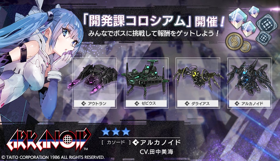 「404 GAME RE:SET」6月度イベント開催!新キャスト「アルカノイド」登場&報酬アイテム獲得のチャンス! 「404 GAME RE:SET」6月度イベント開催!新キャスト「アルカノイド」登場&報酬アイテム獲得のチャンス!