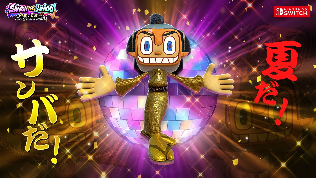 『サンバDEアミーゴ:パーティーセントラル』の無料体験版が配信開始!ピットブルとケシャの楽曲をプレイ可能 『サンバDEアミーゴ:パーティーセントラル』の無料体験版が配信開始!ピットブルとケシャの楽曲をプレイ可能