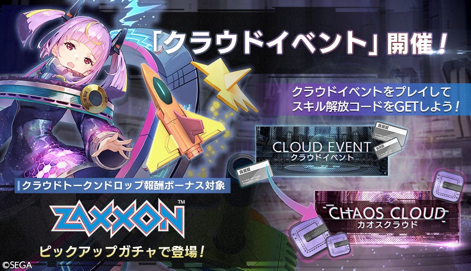 『404 GAME RE:SET -エラーゲームリセット-』クラウドイベント開催!新キャスト「ザクソン(カソード)」登場 『404 GAME RE:SET -エラーゲームリセット-』クラウドイベント開催!新キャスト「ザクソン(カソード)」登場