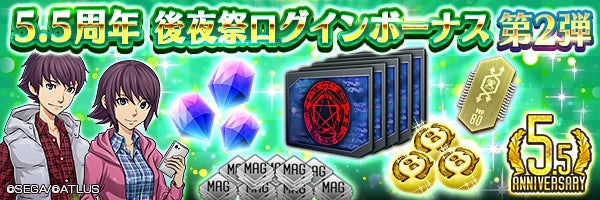 『D×2 真・女神転生リベレーション』新★5悪魔「魔神 ルーグ」が登場!報酬イベント“悪政革めるダーナ神族の槍”開催! 『D×2 真・女神転生リベレーション』新★5悪魔「魔神 ルーグ」が登場!報酬イベント“悪政革めるダーナ神族の槍”開催!