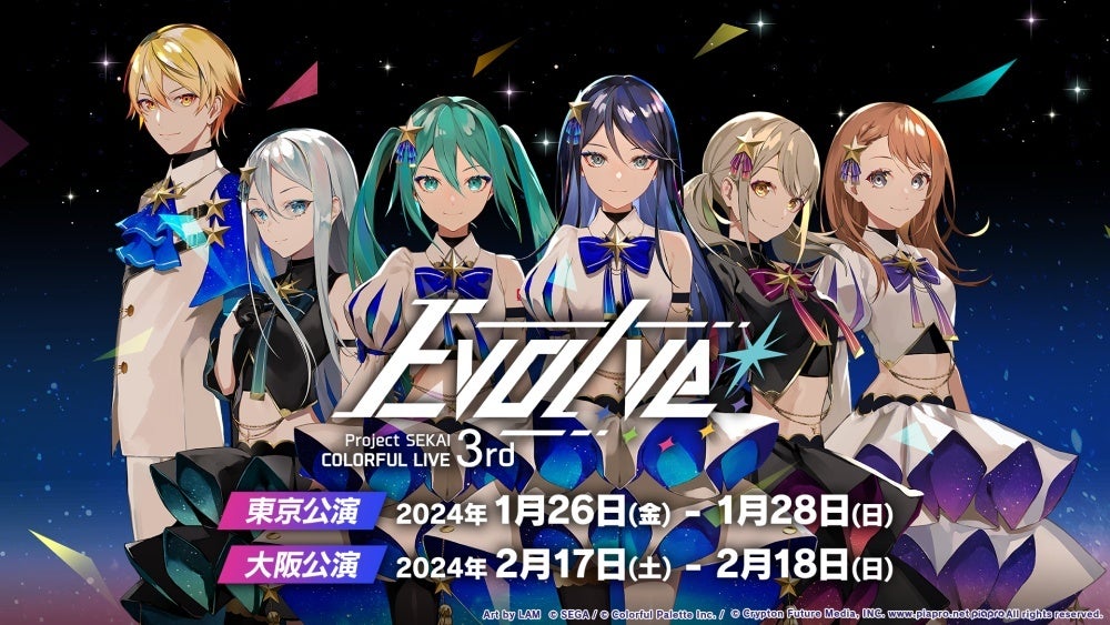 『プロジェクトセカイ カラフルステージ! feat. 初音ミク』リアルライブ「プロジェクトセカイ COLORFUL LIVE 3rd – Evolve -」東京公演・大阪公演が開催決定! 『プロジェクトセカイ カラフルステージ! feat. 初音ミク』リアルライブ「プロジェクトセカイ COLORFUL LIVE 3rd – Evolve -」東京公演・大阪公演が開催決定!