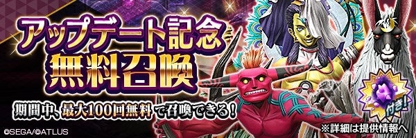 『D×2 真・女神転生リベレーション』新★5悪魔「妖鳥 モリーアン」が登場!第5回悪魔連合襲来イベント“烏の女王が捧ぐ贄”開催! 『D×2 真・女神転生リベレーション』新★5悪魔「妖鳥 モリーアン」が登場!第5回悪魔連合襲来イベント“烏の女王が捧ぐ贄”開催!