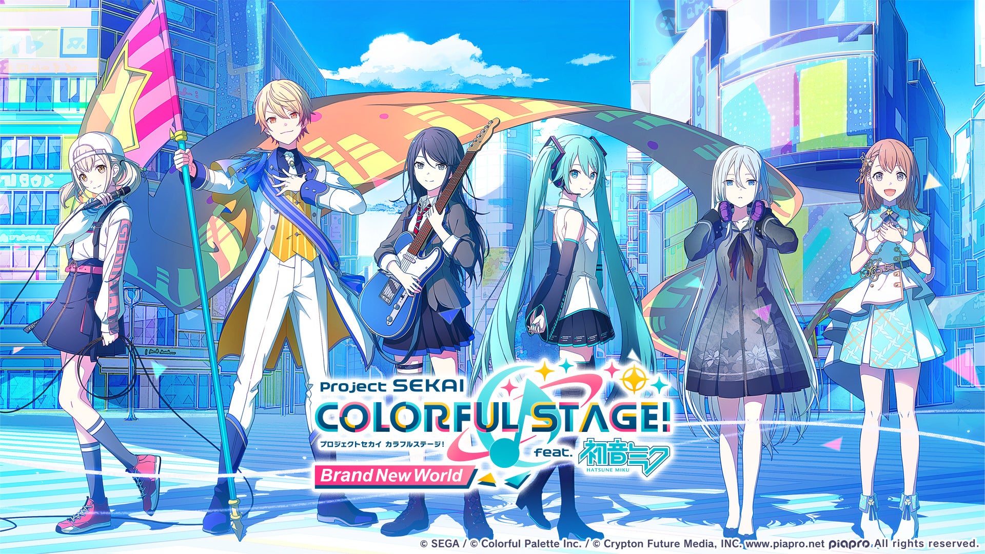 『プロジェクトセカイ カラフルステージ! feat. 初音ミク』3周年の大型アップデート『Brand New World』の詳細を公開! 『プロジェクトセカイ カラフルステージ! feat. 初音ミク』3周年の大型アップデート『Brand New World』の詳細を公開!