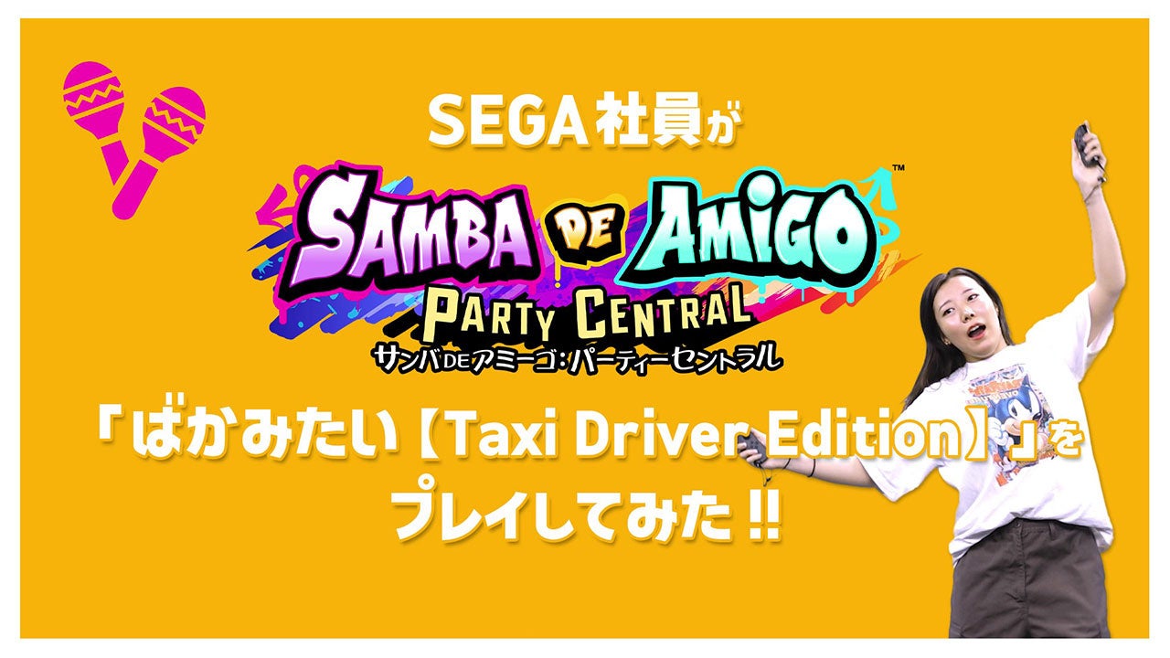 ばかみたい【Taxi Driver Edition】