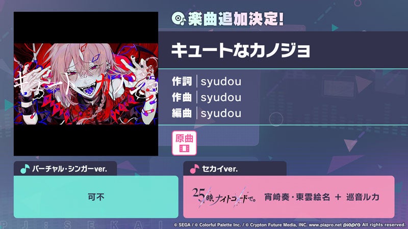 『プロジェクトセカイ カラフルステージ! feat. 初音ミク』MIMIさん、栗山夕璃さん、とあさんによる書き下ろし楽曲提供などさまざまな新情報を公開! 『プロジェクトセカイ カラフルステージ! feat. 初音ミク』MIMIさん、栗山夕璃さん、とあさんによる書き下ろし楽曲提供などさまざまな新情報を公開!