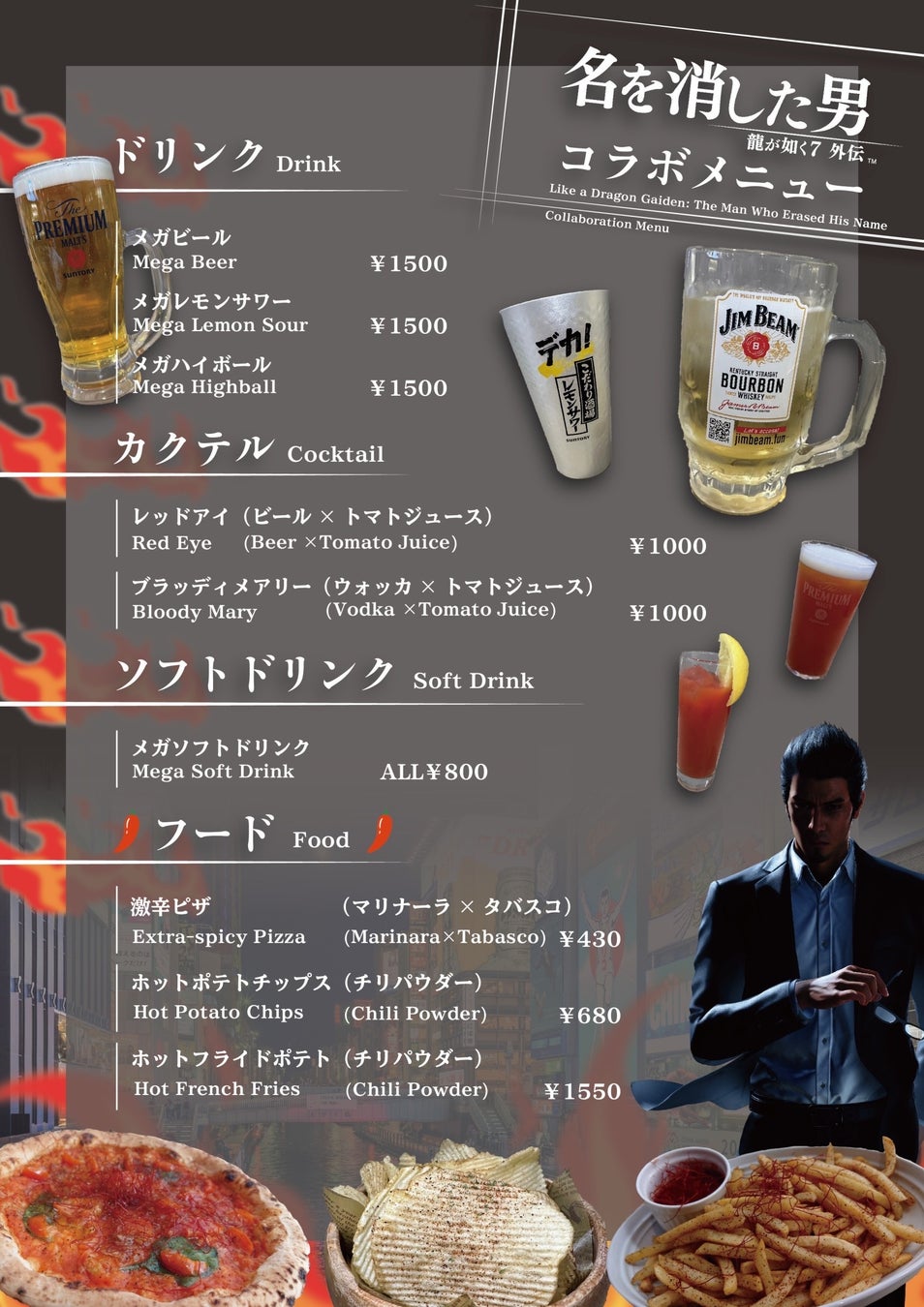 龍が如く7外伝 名を消した男×Pivot BASEコラボ!コースタープレゼント付きの特典あり! 龍が如く7外伝 名を消した男×Pivot BASEコラボ!コースタープレゼント付きの特典あり!