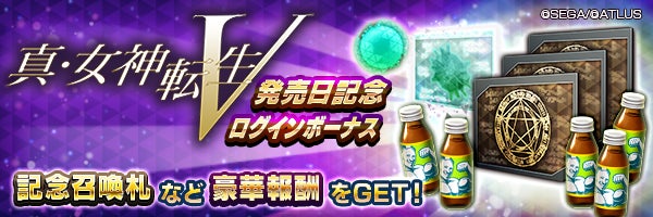 『D×2 真・女神転生リベレーション』新★5悪魔「鬼神 スクナヒコナ【異世界】」が登場!報酬イベント“小さき国津神が担う一大事”開催! 『D×2 真・女神転生リベレーション』新★5悪魔「鬼神 スクナヒコナ【異世界】」が登場!報酬イベント“小さき国津神が担う一大事”開催!