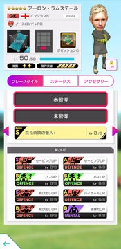 『プロサッカークラブをつくろう! ロード・トゥ・ワールド』イングランド強豪クラブの新★5選手が登場する“WINTER SCOUT”を開催! 『プロサッカークラブをつくろう! ロード・トゥ・ワールド』イングランド強豪クラブの新★5選手が登場する“WINTER SCOUT”を開催!