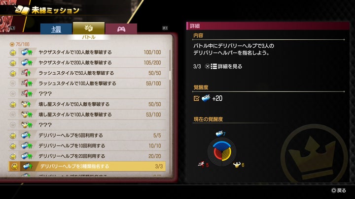 『龍が如く8』桐生一馬のサイドストーリーコンテンツ「エンディングノート」情報を公開 『龍が如く8』桐生一馬のサイドストーリーコンテンツ「エンディングノート」情報を公開