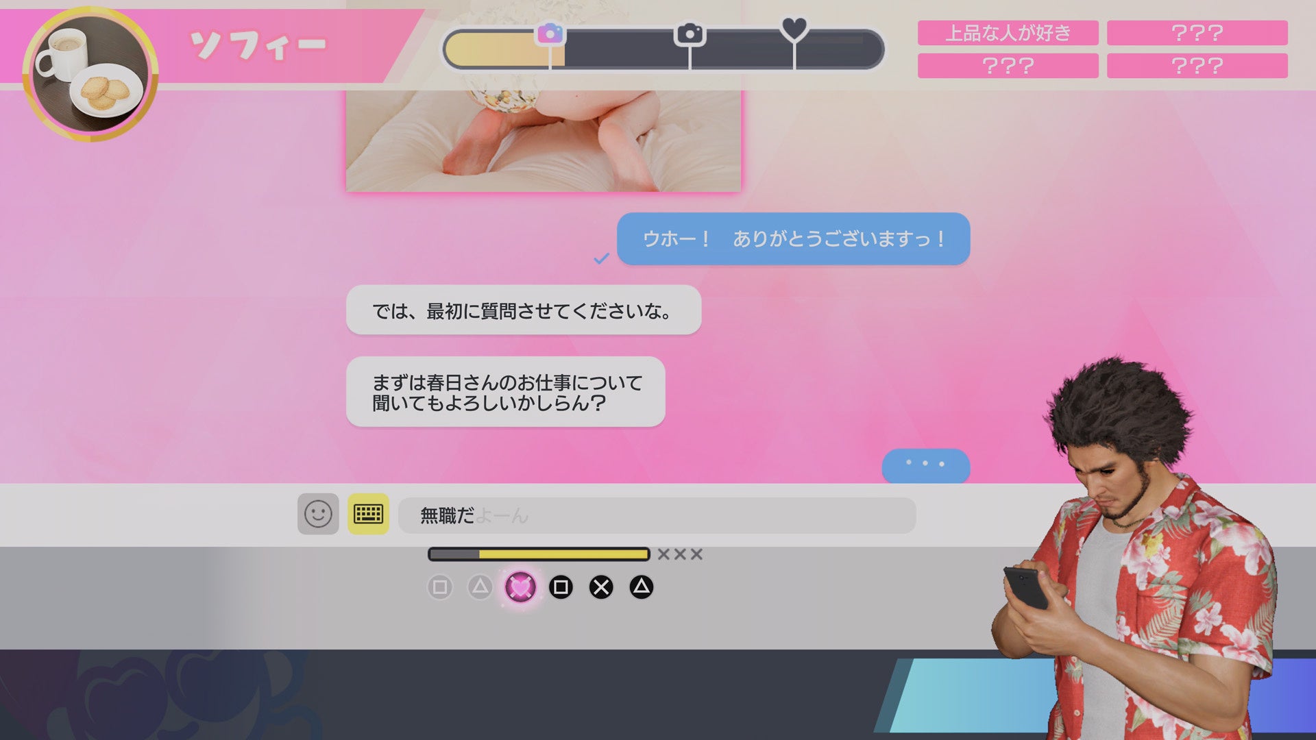 『龍が如く8』女の子とのデートで人間力を上げるプレイスポット「マッチングアプリ」に注目! 『龍が如く8』女の子とのデートで人間力を上げるプレイスポット「マッチングアプリ」に注目!