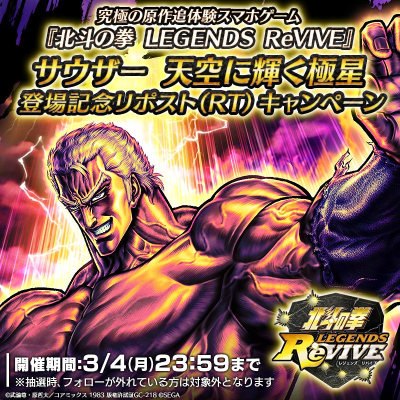 北斗の拳外伝コンプリート! 北斗の拳外伝コンプリート! 北斗の拳外伝コンプリート!