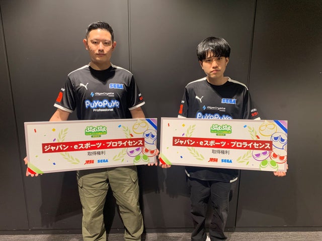 セガ公式大会「ぷよぷよランキングプロ選抜大会 2024」でながれ選手が優勝！新プロ選手誕生