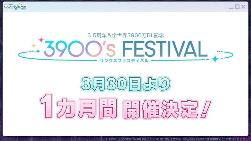『プロジェクトセカイ』新情報解禁!稲葉曇&すこっぷ楽曲提供、コラボ企画&記念イベント盛りだくさん 『プロジェクトセカイ』新情報解禁!稲葉曇&すこっぷ楽曲提供、コラボ企画&記念イベント盛りだくさん