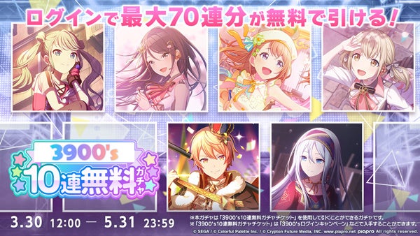 『プロジェクトセカイ』に新曲「えれくとりっく・えんじぇぅ」追加!イベント&ガチャ情報も! 『プロジェクトセカイ』に新曲「えれくとりっく・えんじぇぅ」追加!イベント&ガチャ情報も!