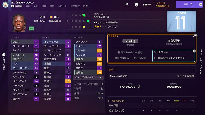 『Football Manager 2024』日本初セール開催中!Jリーグ追加で34%オフ! 『Football Manager 2024』日本初セール開催中!Jリーグ追加で34%オフ!