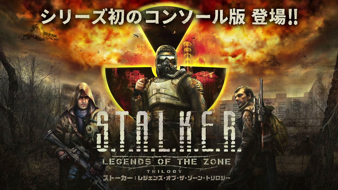 『S.T.A.L.K.E.R.』派閥活動紹介と生態系シミュレーションに迫る 『S.T.A.L.K.E.R.』派閥活動紹介と生態系シミュレーションに迫る