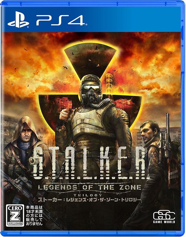 『S.T.A.L.K.E.R.』3部作パッケージ版本日発売!日本語対応で初登場、最新作前に体験しよう! 『S.T.A.L.K.E.R.』3部作パッケージ版本日発売!日本語対応で初登場、最新作前に体験しよう!