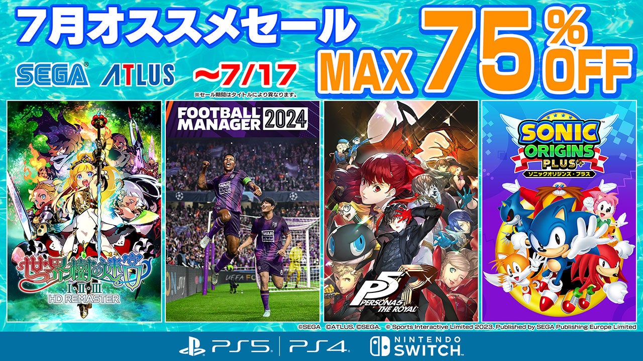 『Football Manager 2024 Console』50%オフ!セガ「7月オススメセール」開催中 『Football Manager 2024 Console』50%オフ!セガ「7月オススメセール」開催中