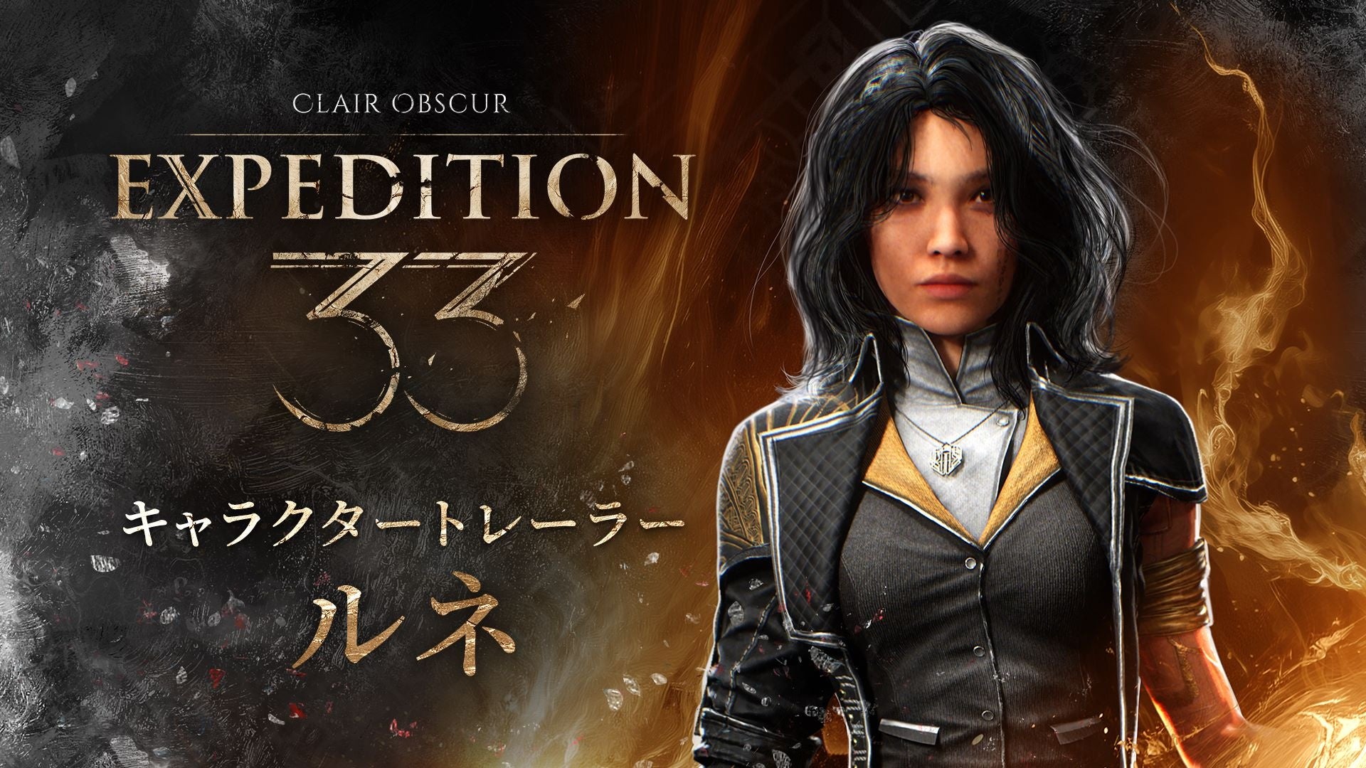 【PS5/XSX】RPG『Clair Obscur』新キャラ!ルネの活躍に注目! 【PS5/XSX】RPG『Clair Obscur』新キャラ!ルネの活躍に注目!