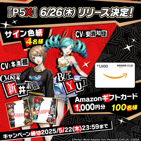 世界に5枚のみ「ペルソナ5」 主人公(P5)SP{S45-T03SP} 世界に5枚のみ 世界に5枚のみ「ペルソナ5」 主人公(P5)SP{S45-T03SP} 世界に5枚のみ