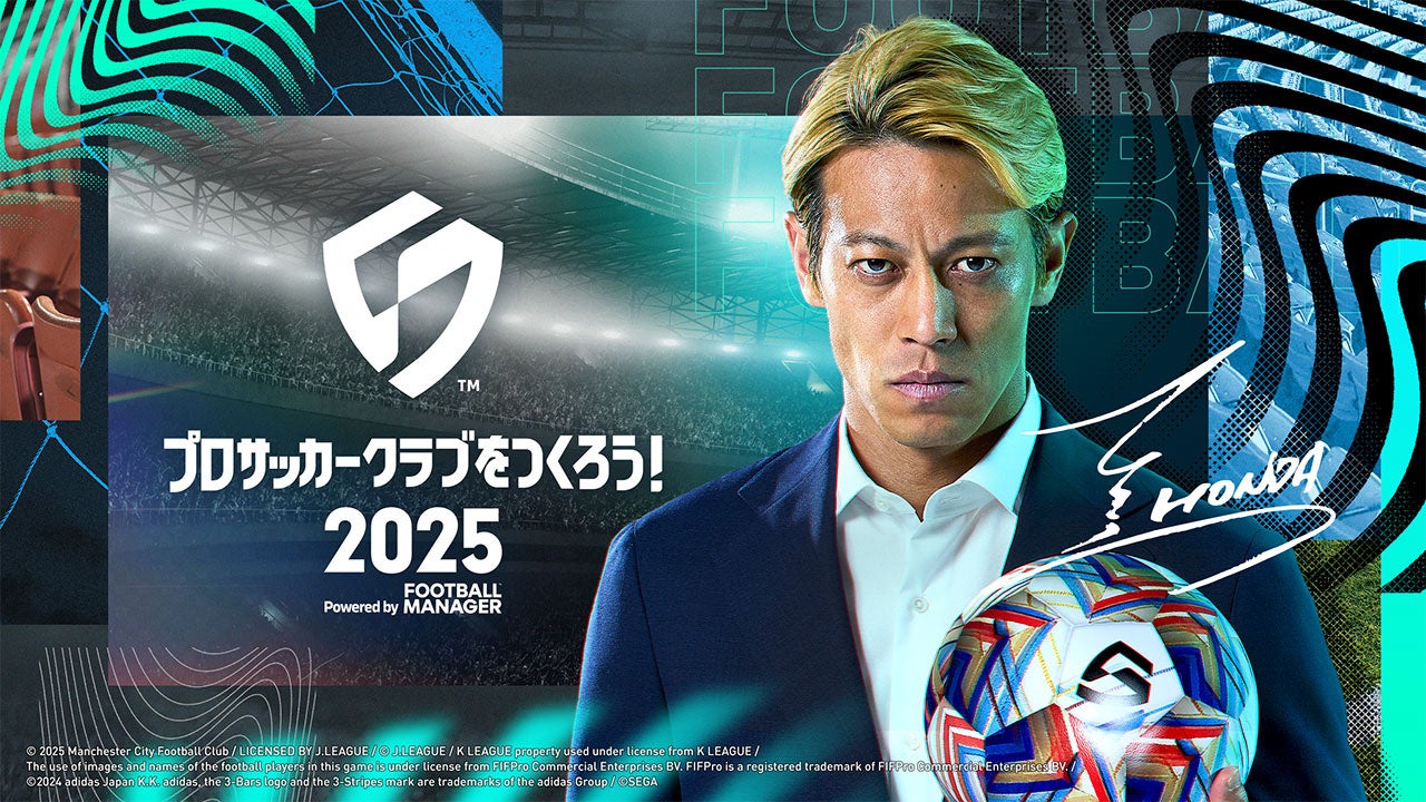 サカつく2025発表!本田圭佑と夢のクラブ経営! サカつく2025発表!本田圭佑と夢のクラブ経営!