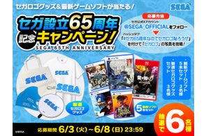 セガ65周年記念!【豪華グッズと最新ゲーム】が当たる2大キャンペーン開催中