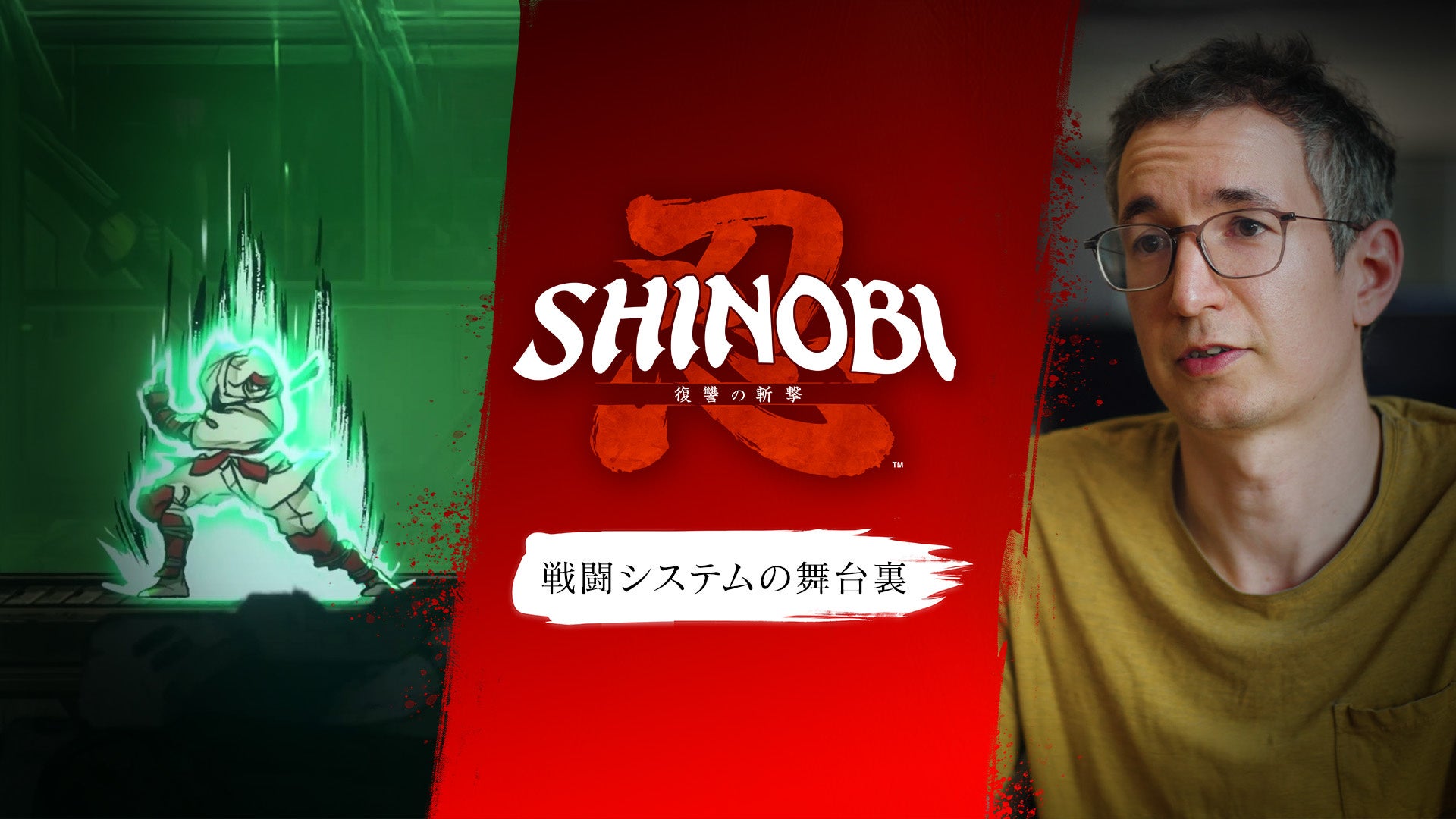SHINOBI新作、開発秘話公開!手描きアクションの舞台裏 SHINOBI新作、開発秘話公開!手描きアクションの舞台裏