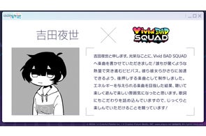 『プロジェクトセカイ カラフルステージ! feat. 初音ミク』吉田夜世さん、大沼パセリさんによる書き下ろし楽曲提供や「ペルソナ5 ザ・ロイヤル」タイアップ、「たまごっち」コラボなど多くの新情報を公開