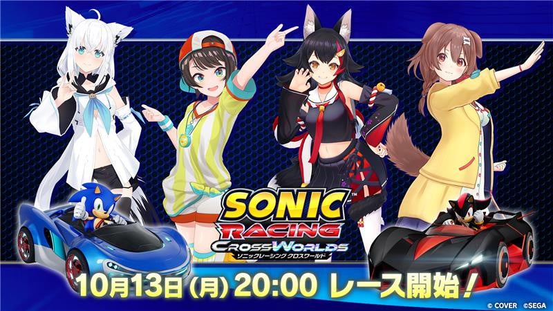 ホロライブゲーマーズ、『ソニック』実況!マイクラDLCも ホロライブゲーマーズ、『ソニック』実況!マイクラDLCも