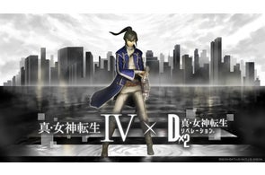 『D×2 真・女神転生 リベレーション』本日より、“D2縁祭第3弾 -真・女神転生Ⅳ-”開催!