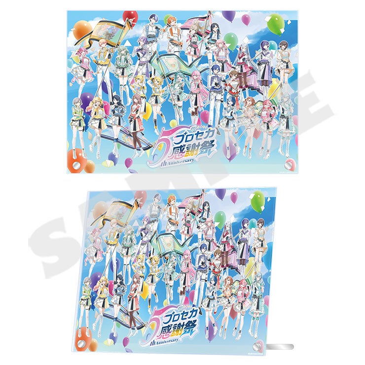 プロジェクトセカイ カラフルステージ！ feat. 初音ミク