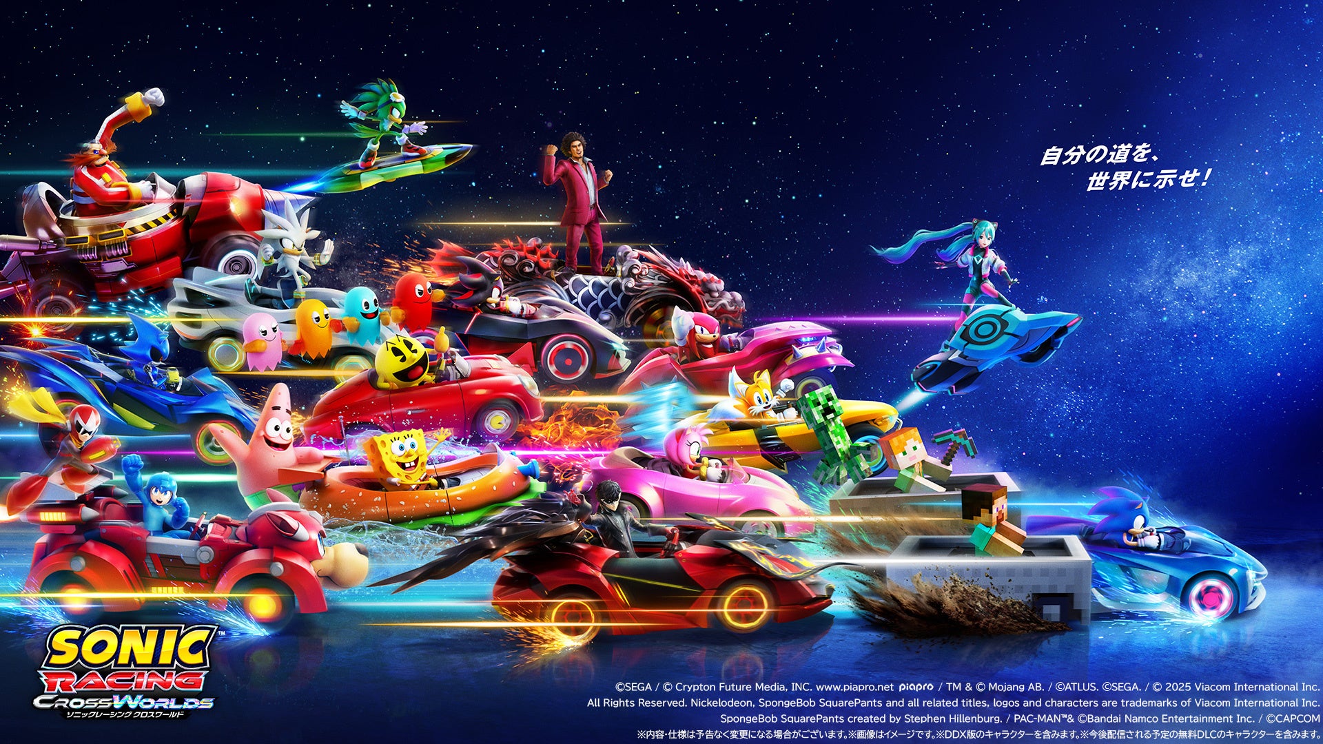 Switch2版『ソニックレーシング』爆速進化!特典も Switch2版『ソニックレーシング』爆速進化!特典も