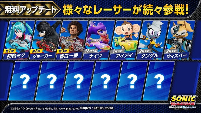 ソニック新作！ナイツ参戦！30%オフセールも開催中