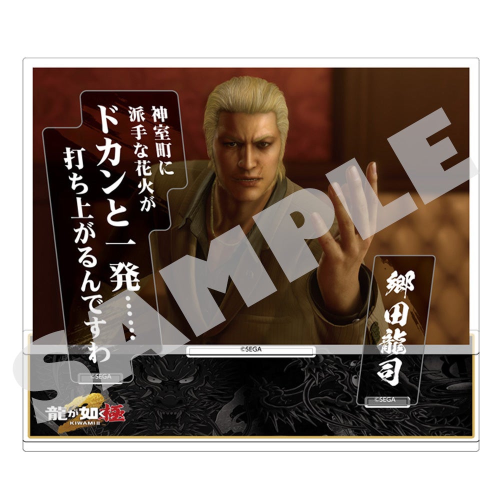 Nintendo Switch(TM) 2版『龍が如く 極2』発売記念グッズがセガストア